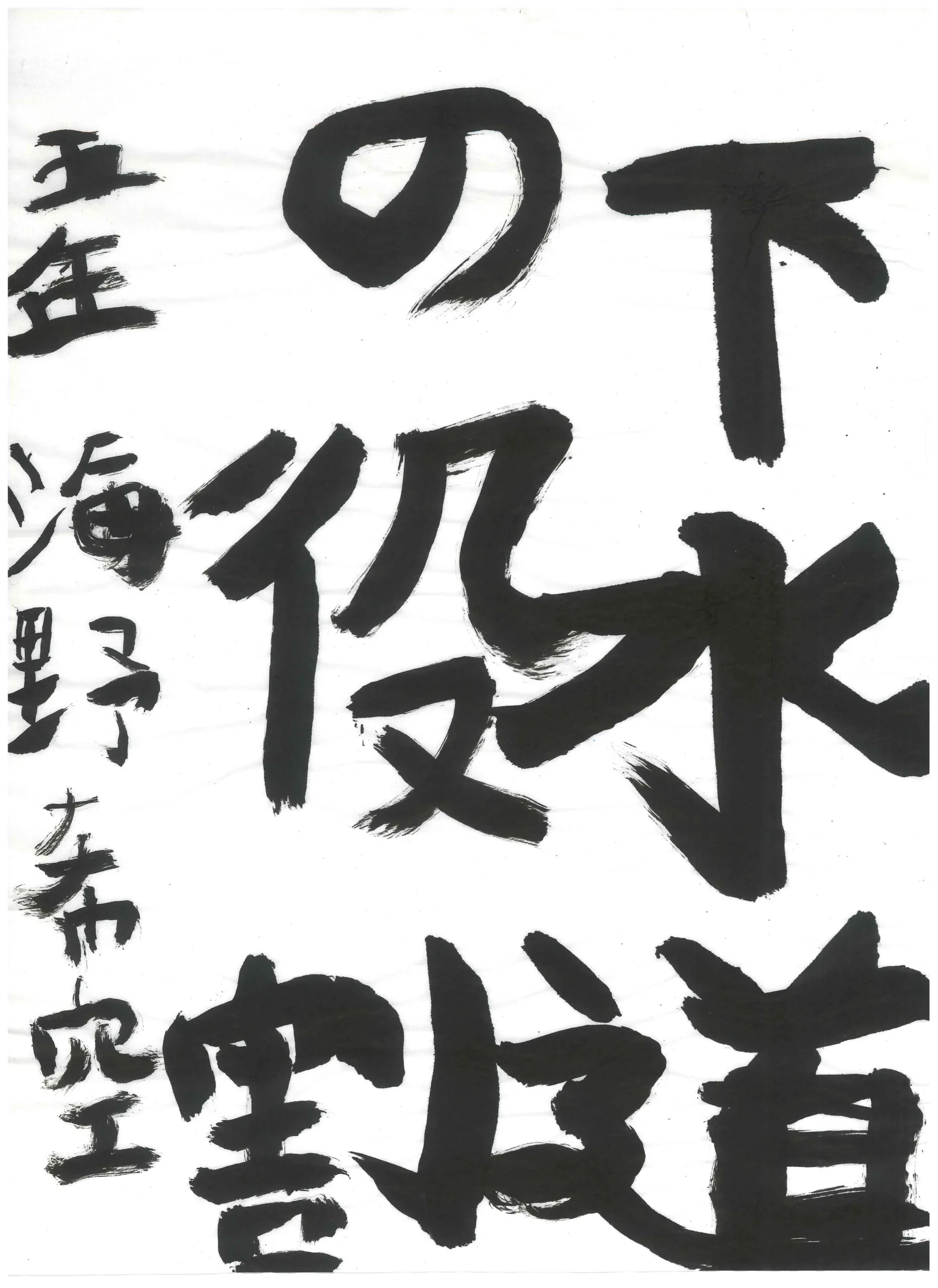 5年_海野 希空 うみの のあ