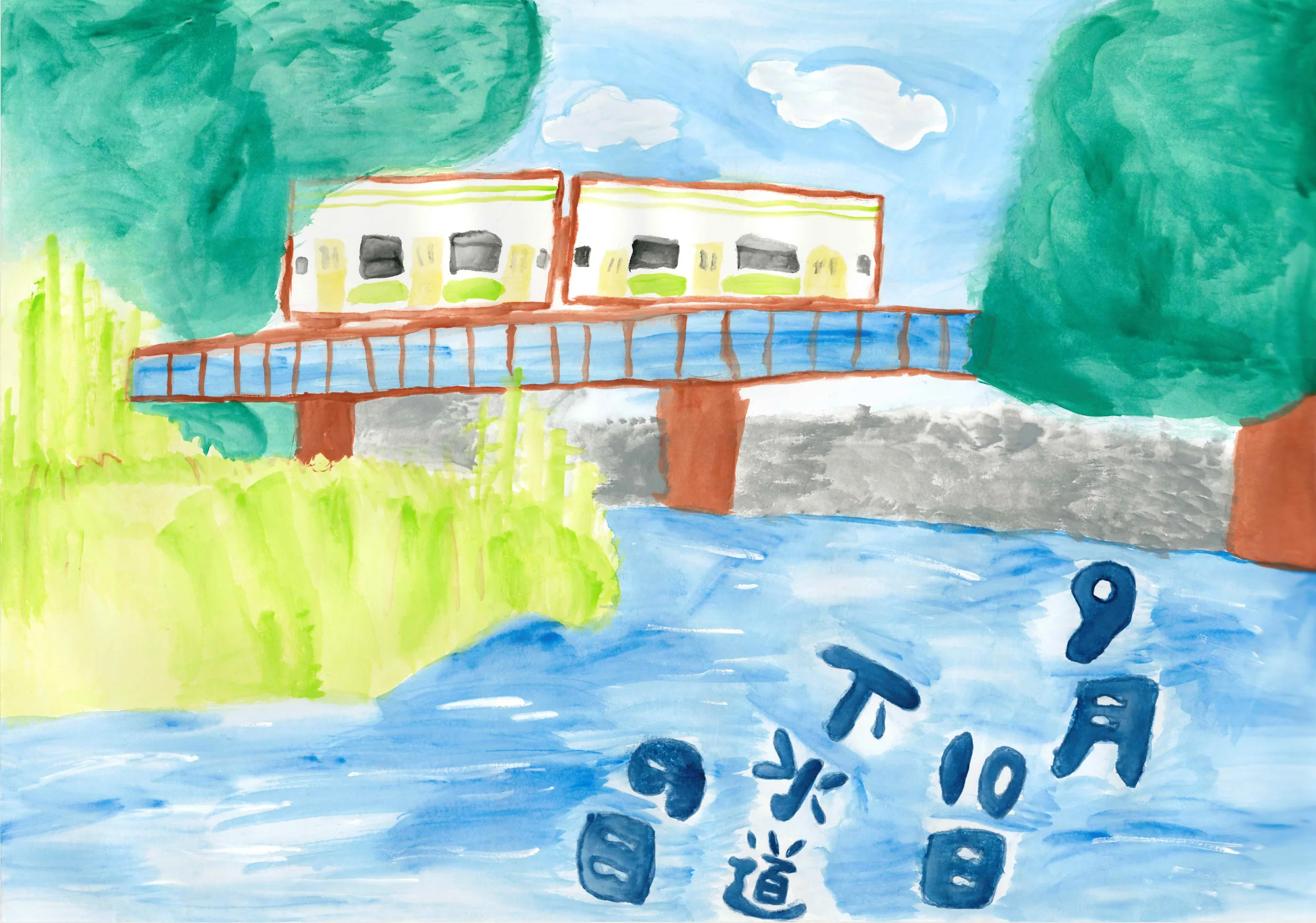 5年_渡邊 ひなた わたなべ ひなた