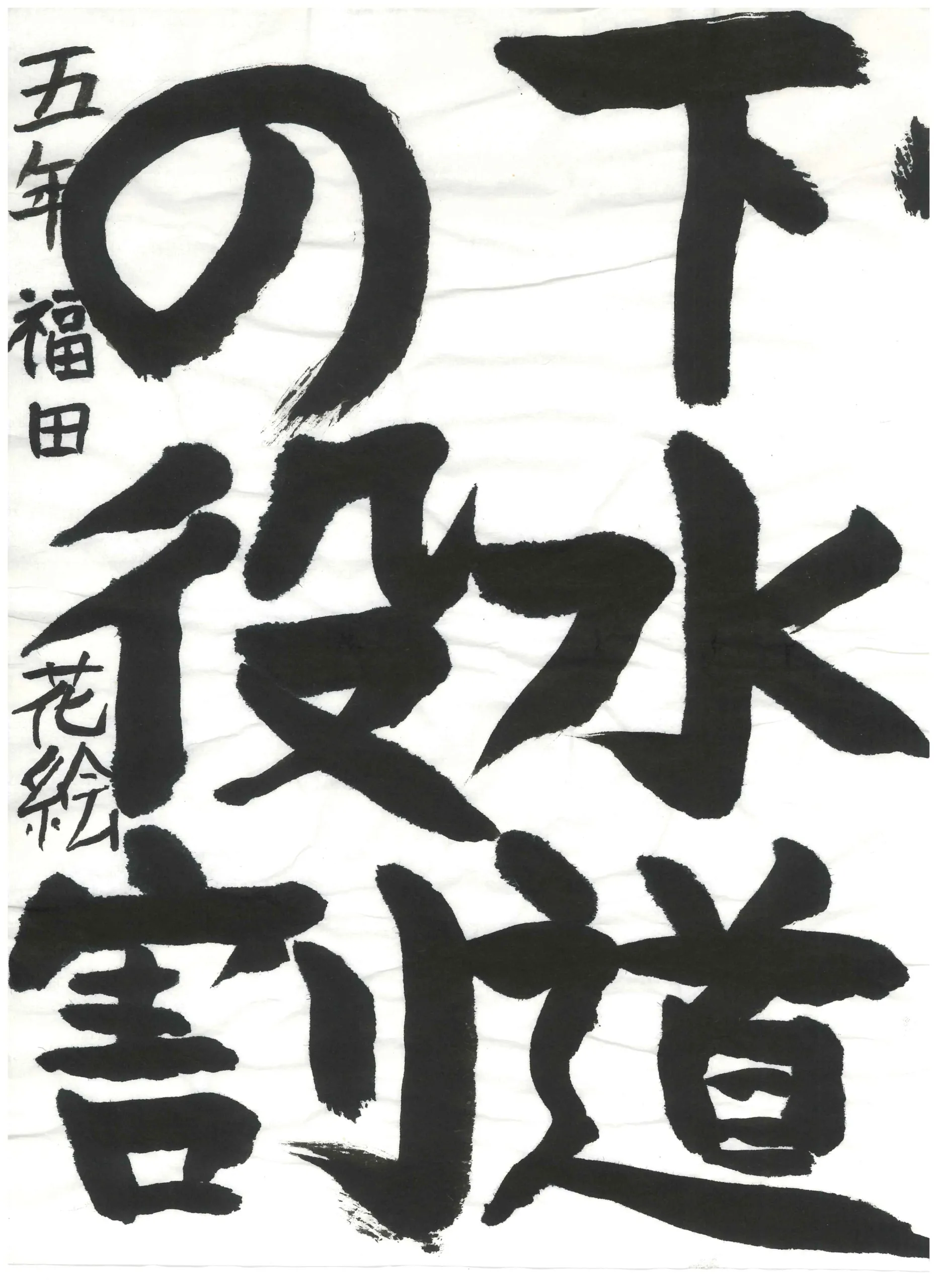 5年_福田 花絵 ふくだ もえ
