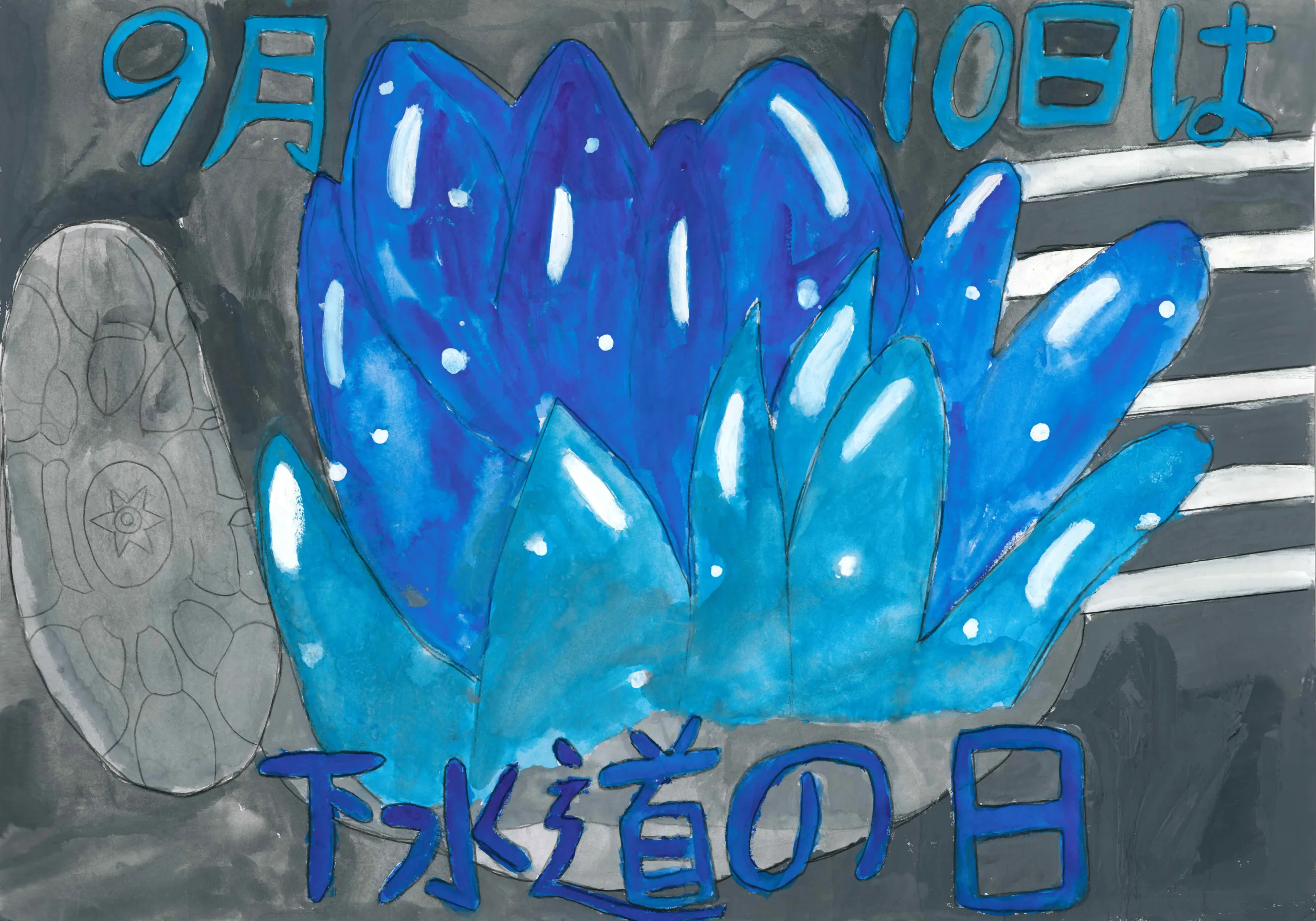 6年_山田 幸輝 やまだ こうき