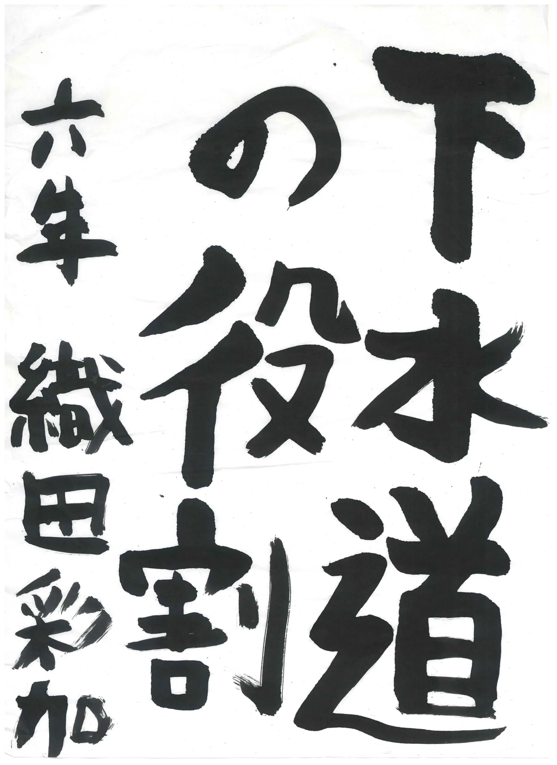 6年_織田 彩加 おだ あやか