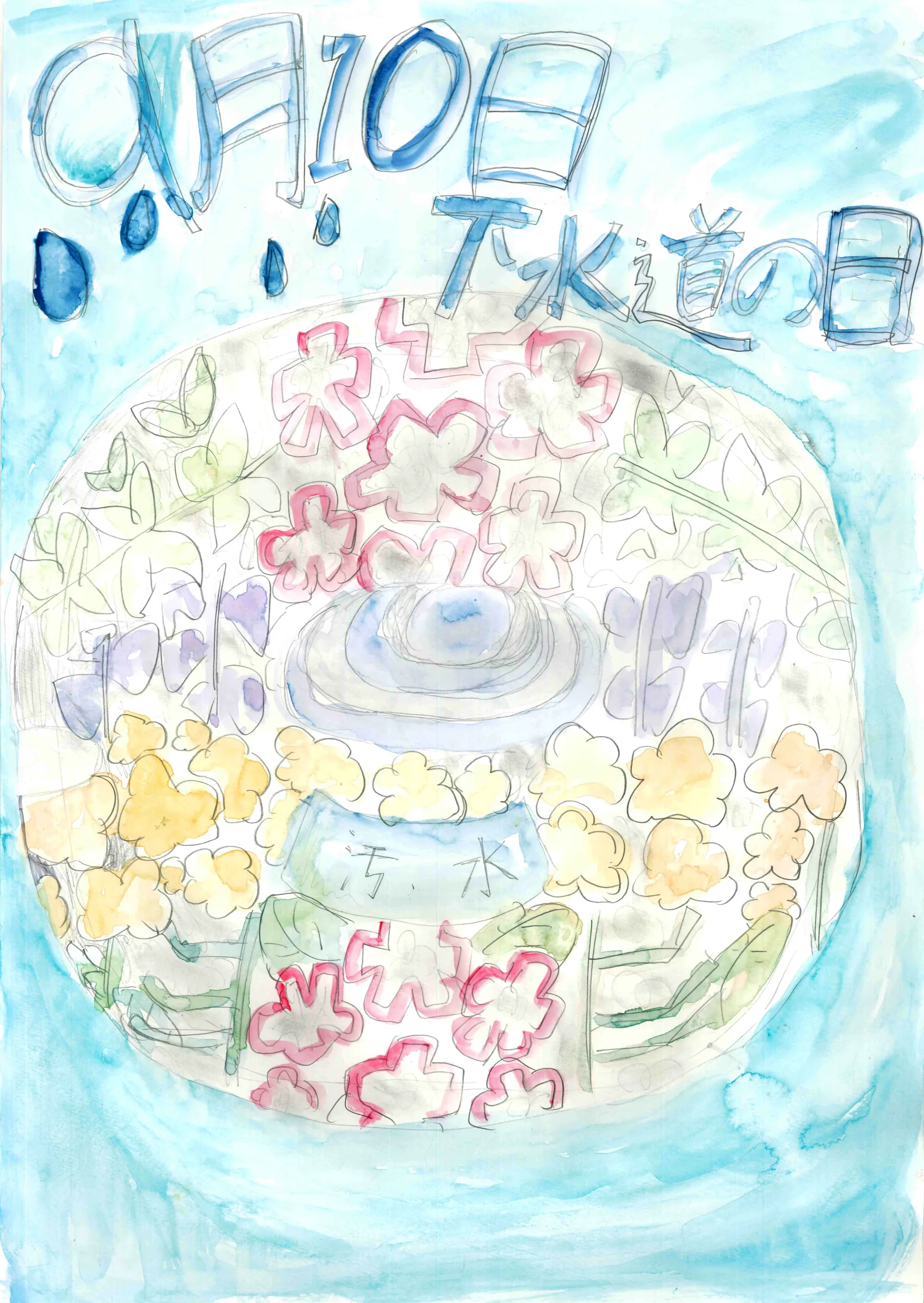 6年_長塚　夢奈　ながつか　ゆな