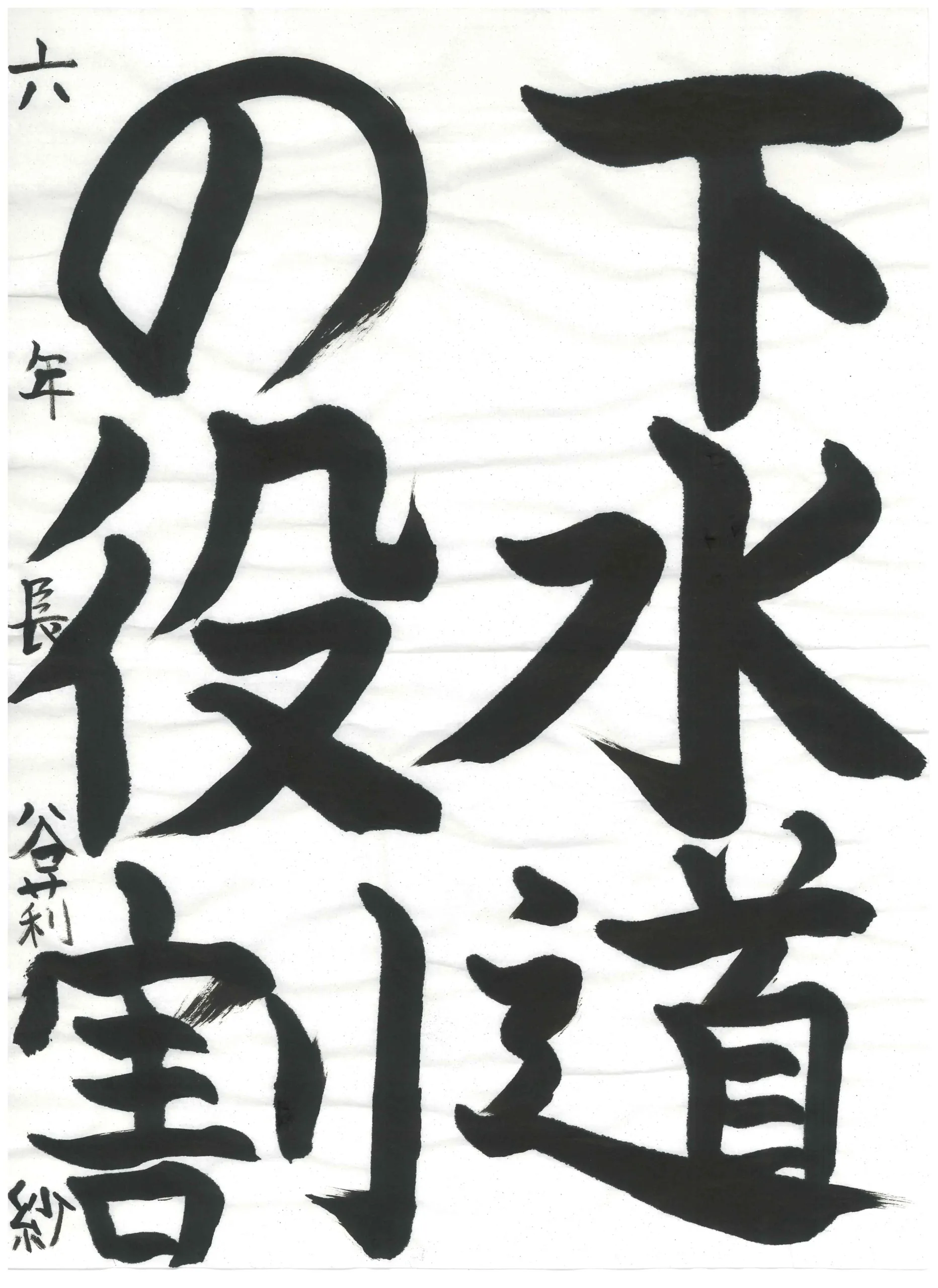 6年_長谷 莉紗 ながたに りさ