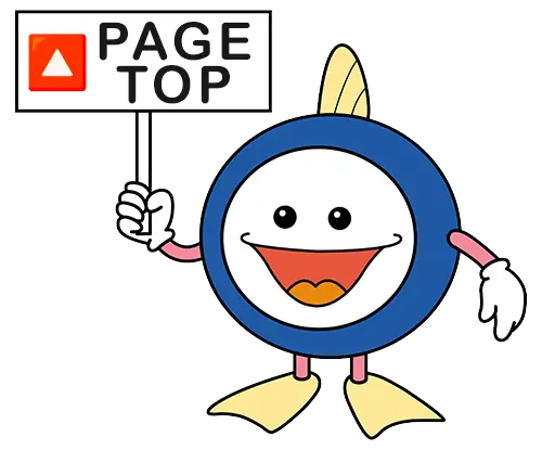 ページトップへ